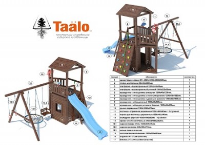 Детские комплексы с балконом - Серия В3 модель 4