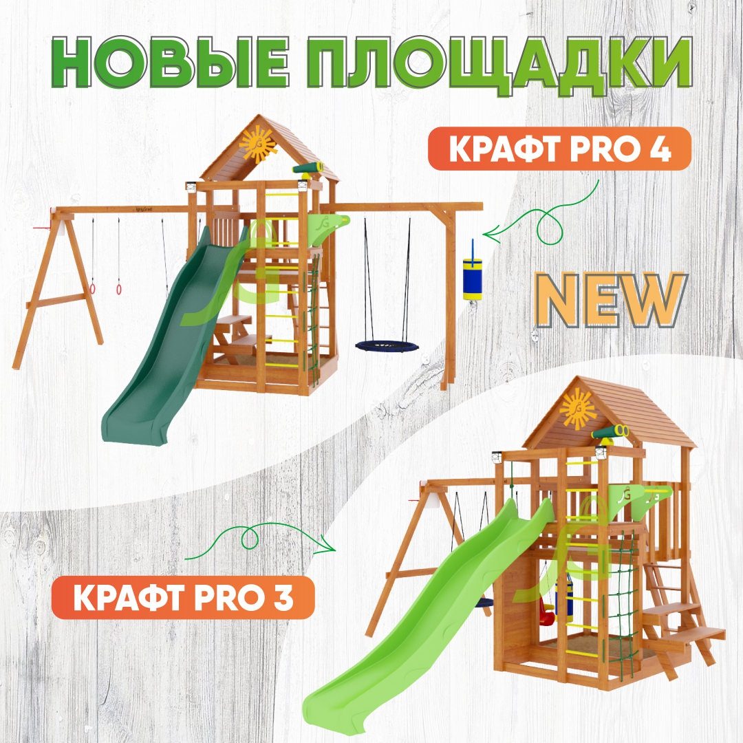 Новые площадки IgraGrad